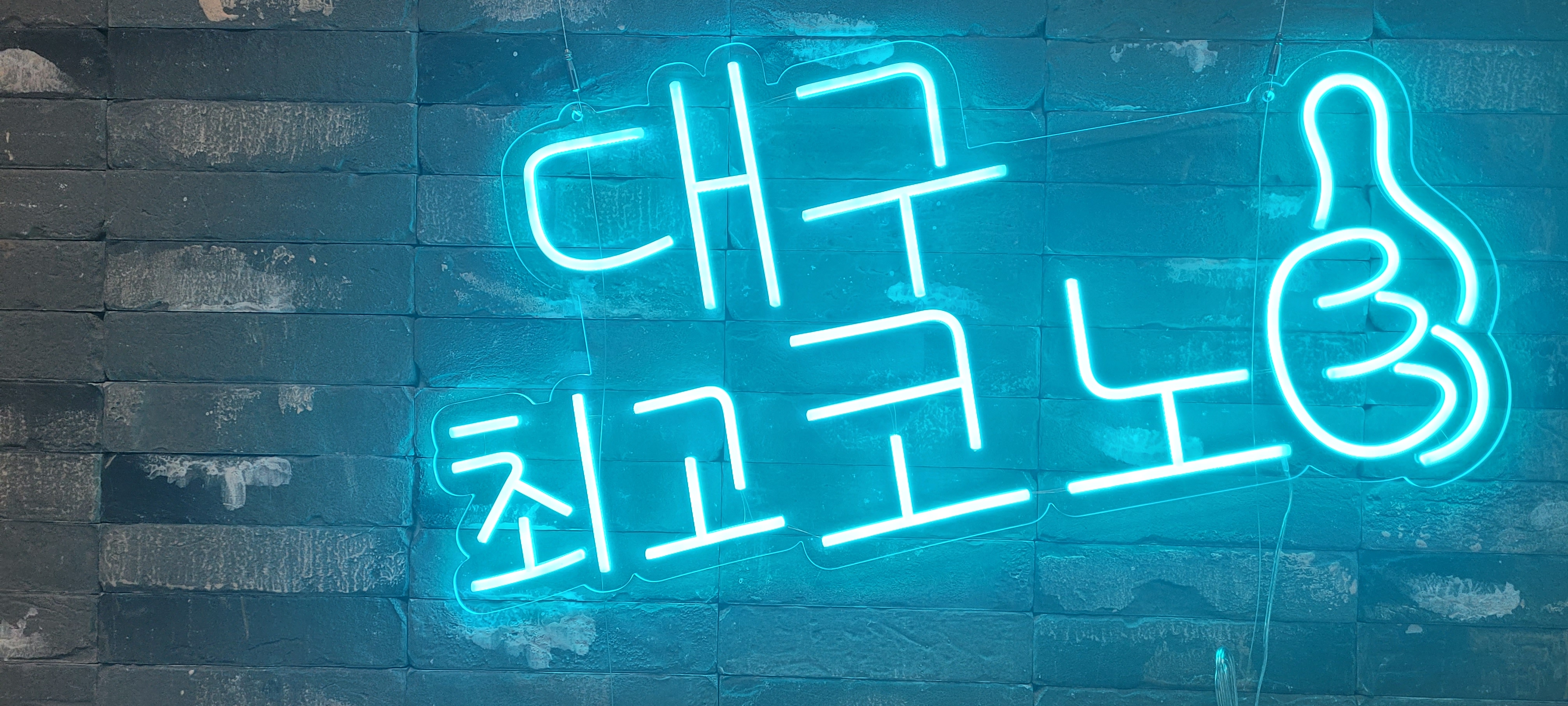통통동전노래연습장