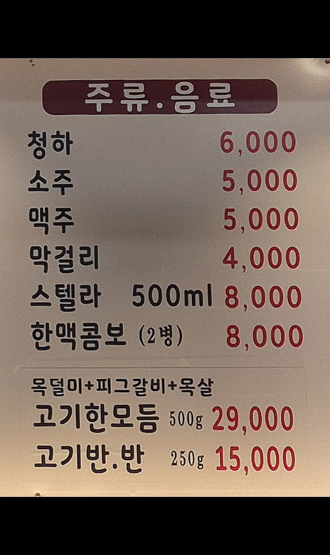 돈돈갈비