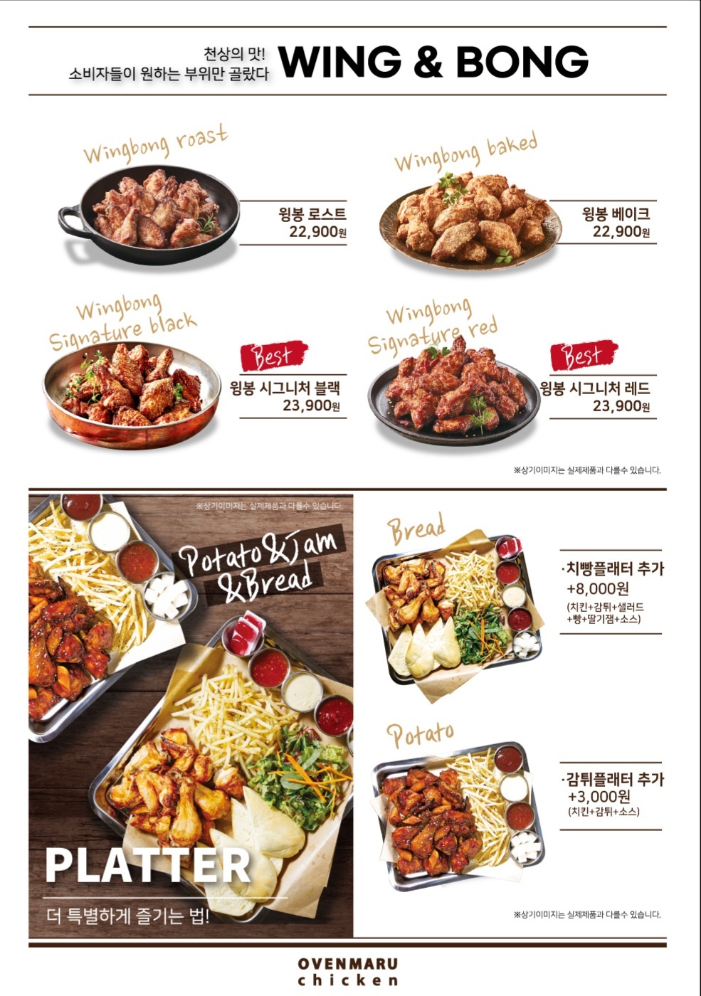 오븐마루치킨 동탄호수공원점