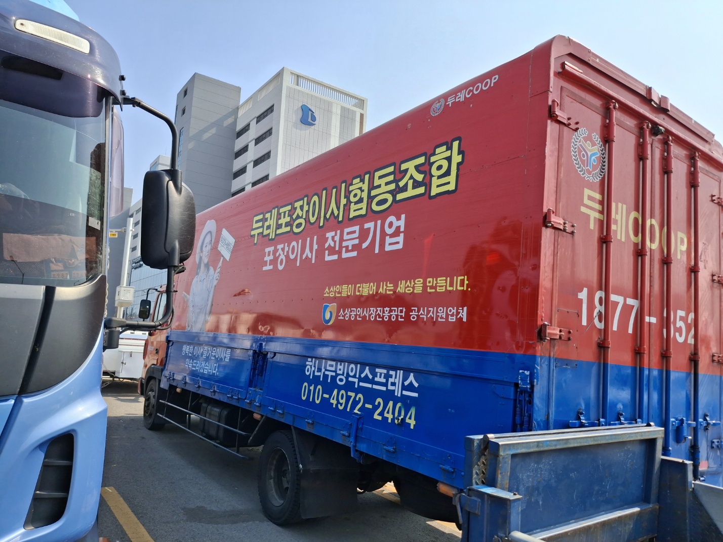 두레쿱대구포장이사 대표 이미지