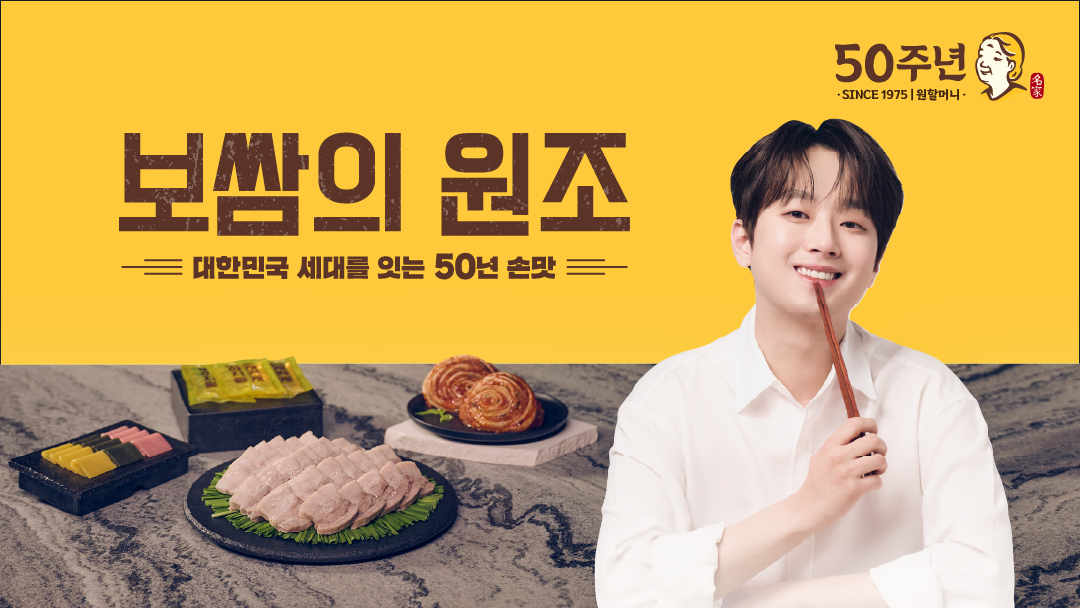 원할머니보쌈족발 부산시청점