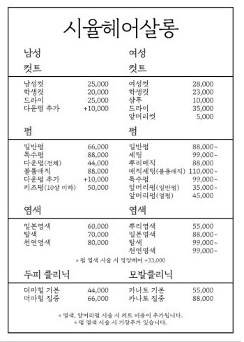 시율헤어살롱