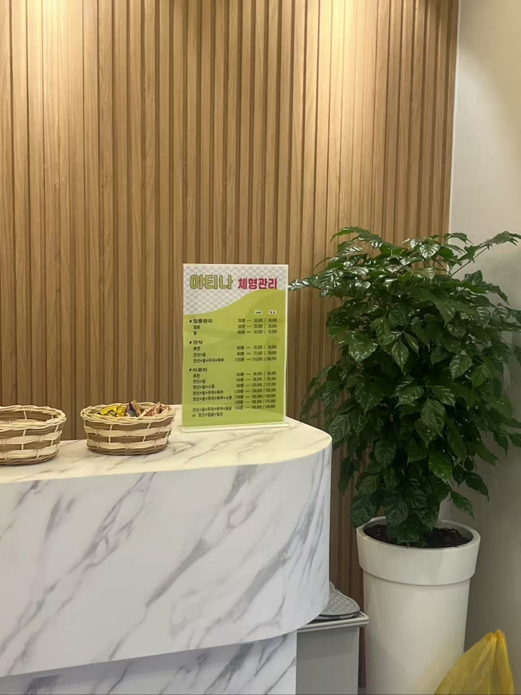야티나체형관리 마사지 photo 8