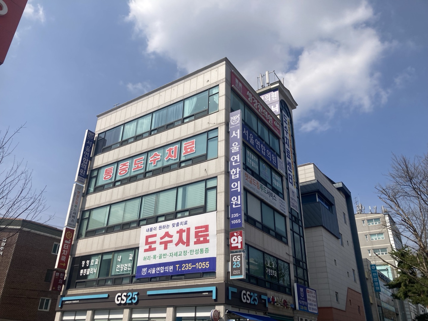 서울연합의원 내부 또는 관련 모습