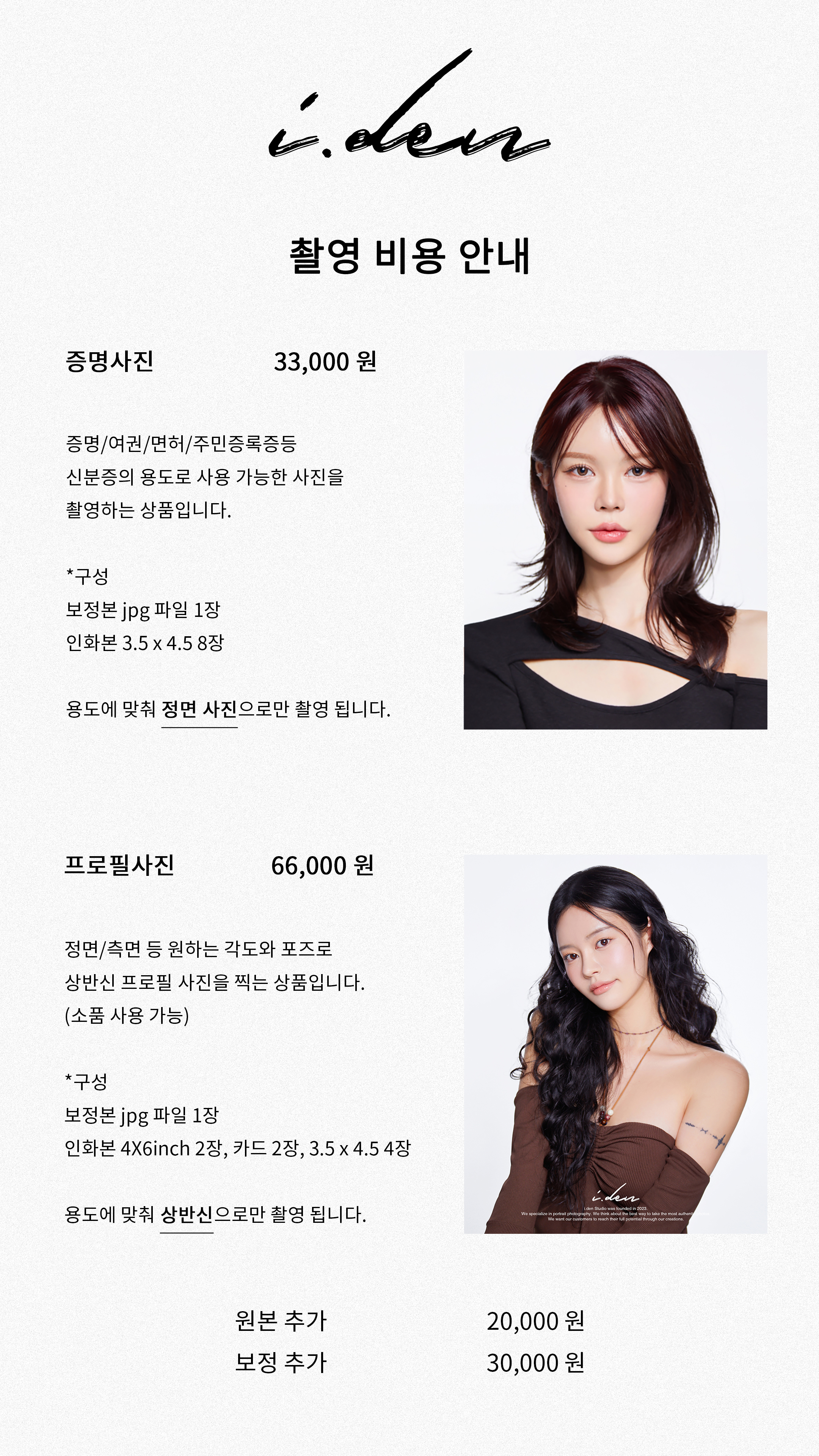 아이덴 스튜디오