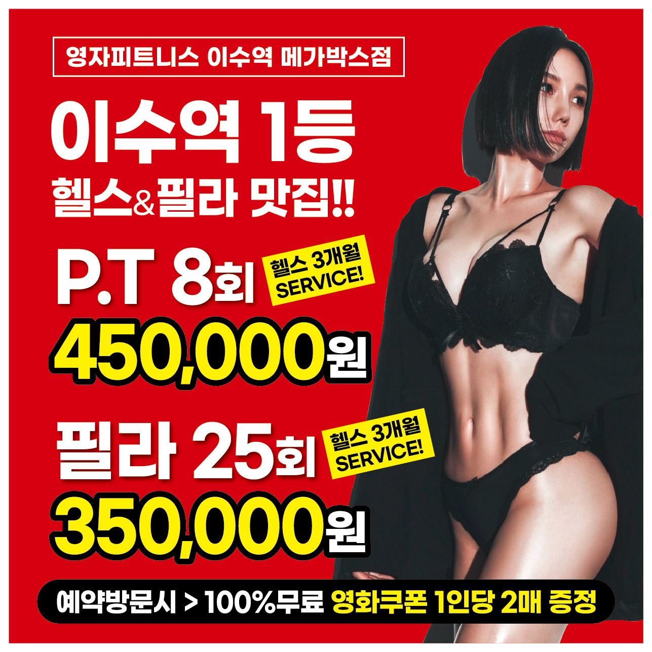 영자피트니스 헬스 PT 기구필라테스 내부 또는 관련 모습