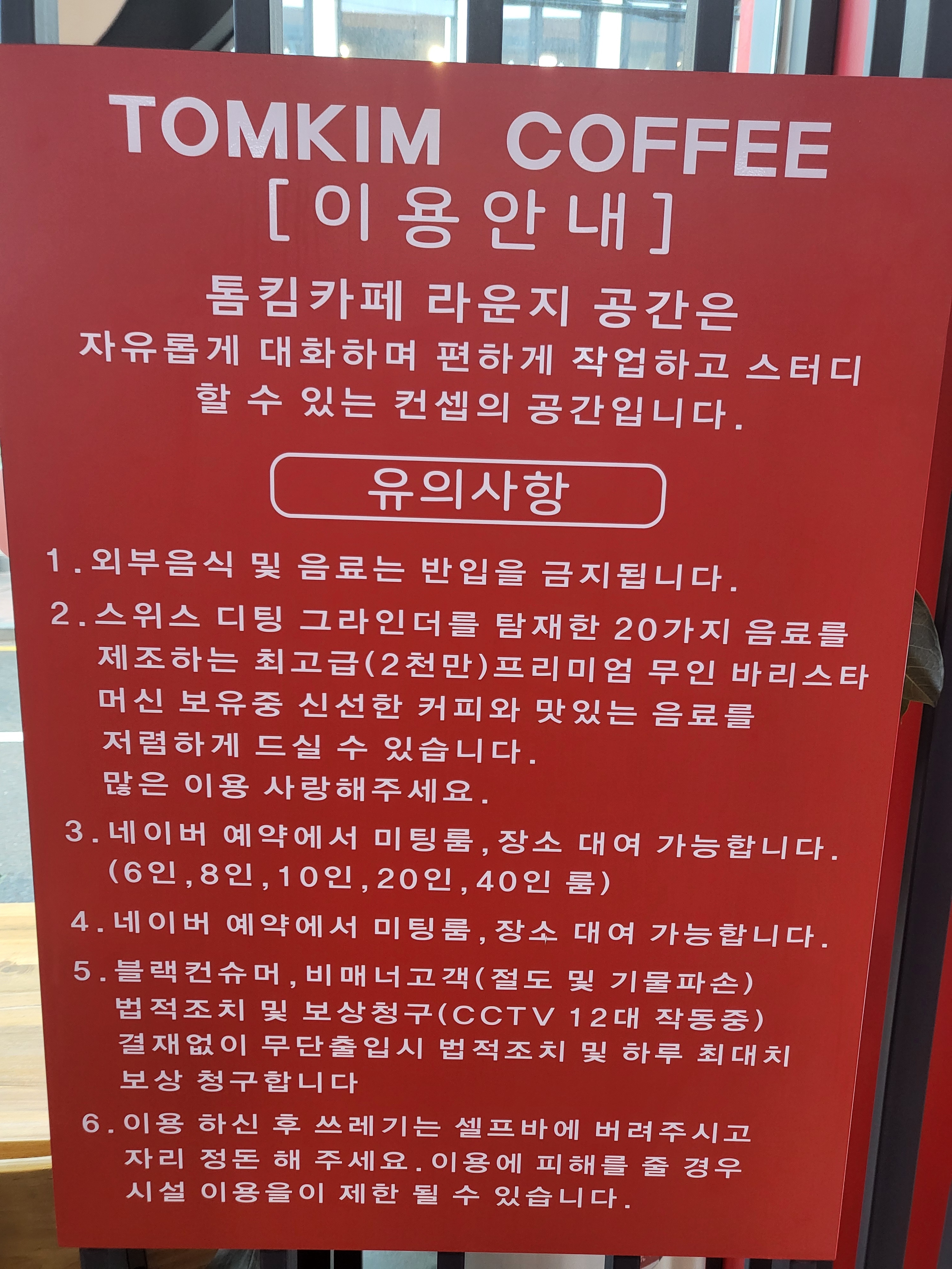 톰킴커피24시스터디라운지카페