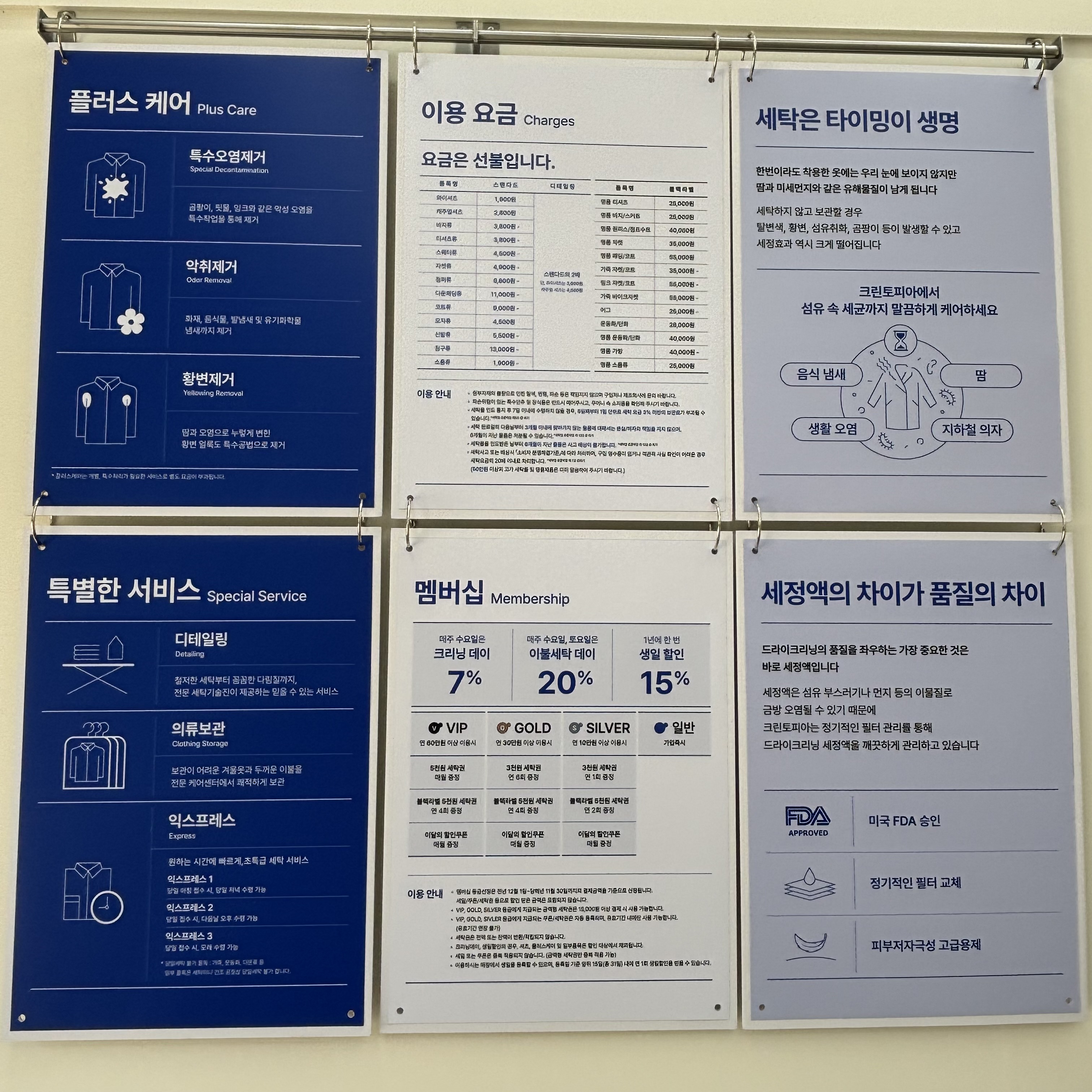 크린토피아 대전목동모아엘가점
