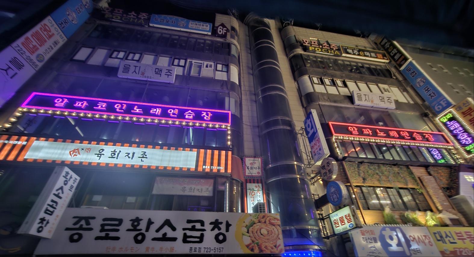 알파코인노래연습장