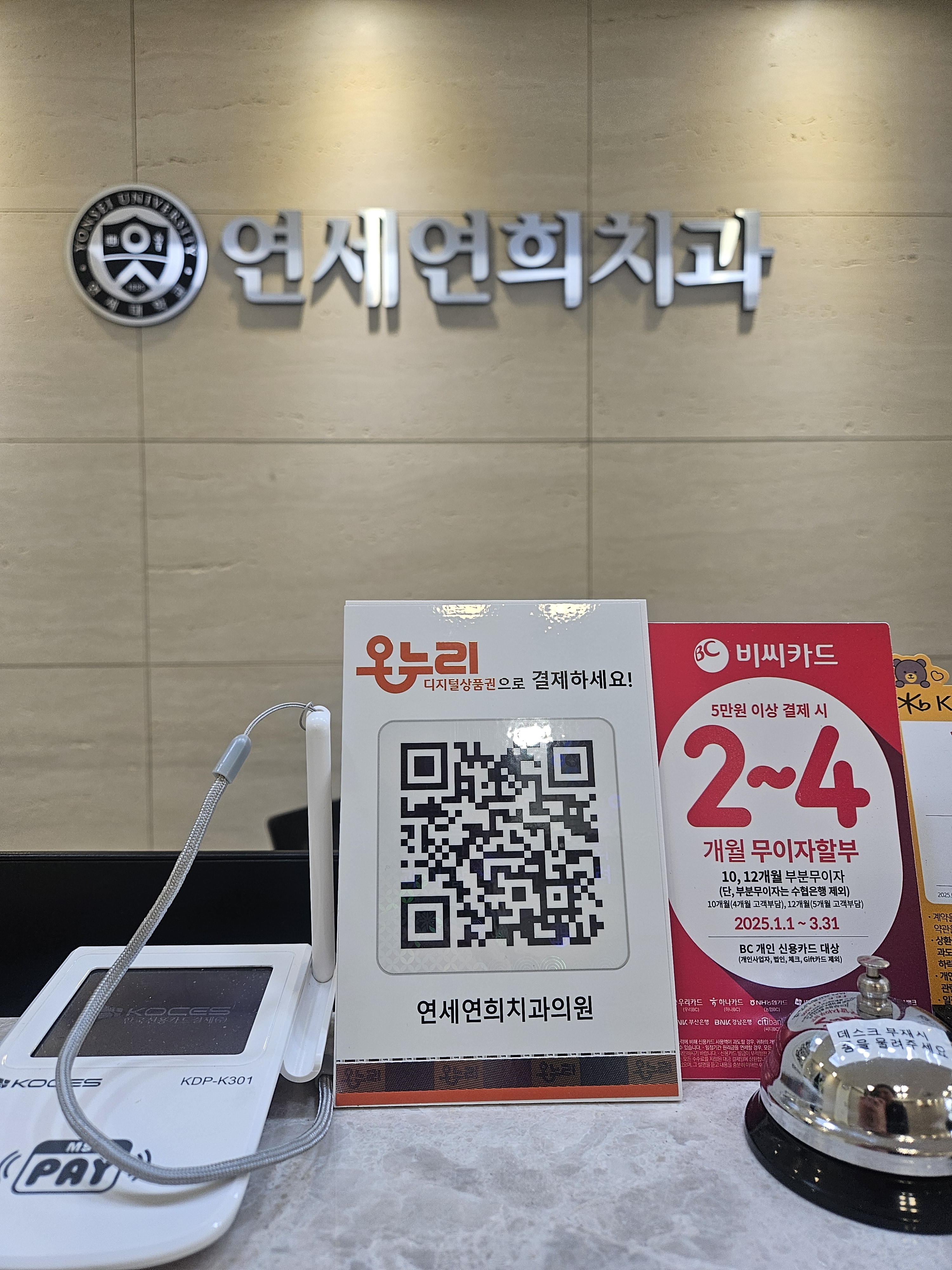 연세연희치과의원 대표 이미지