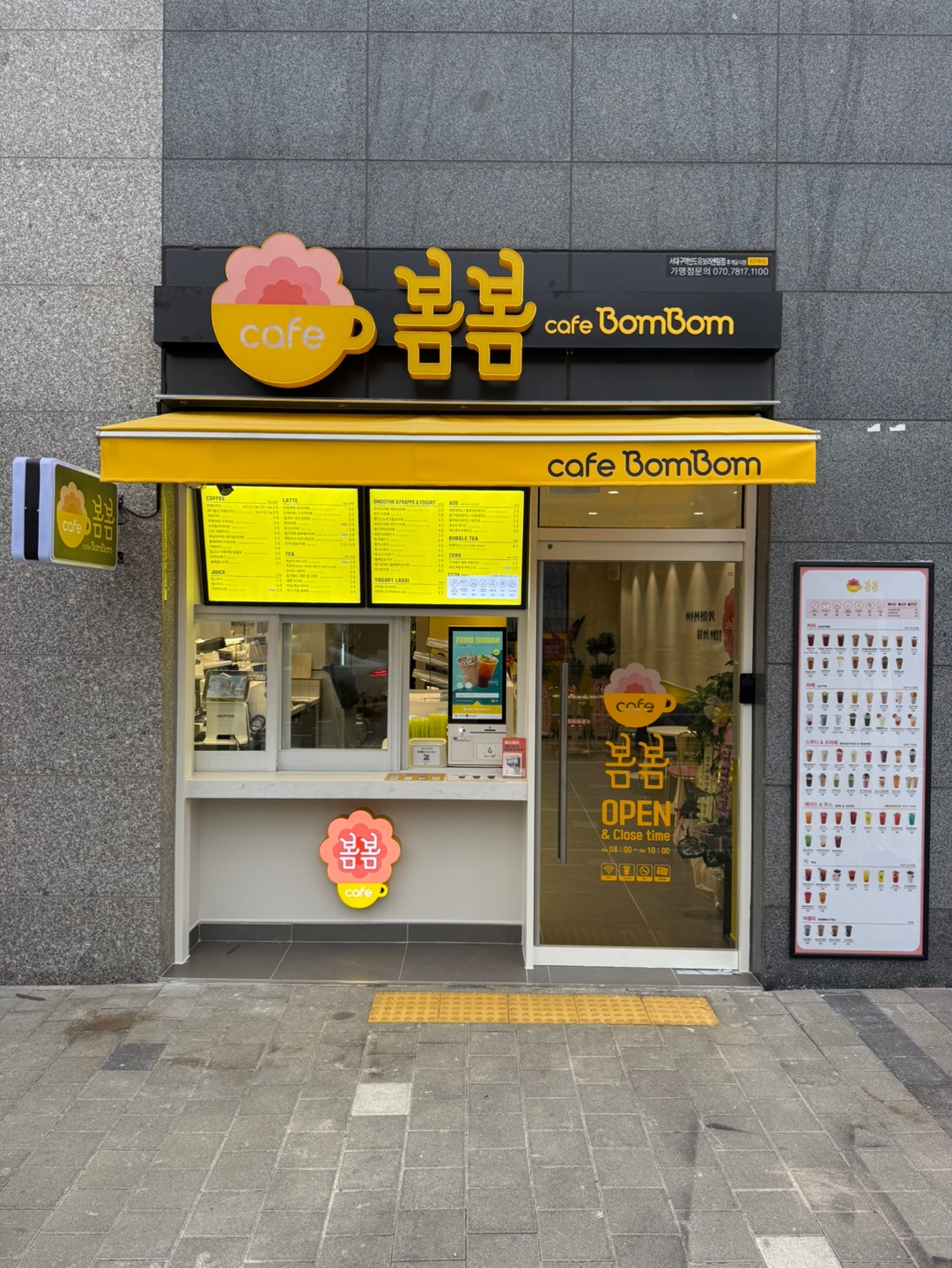 카페봄봄 서대구역반도유보라센텀점