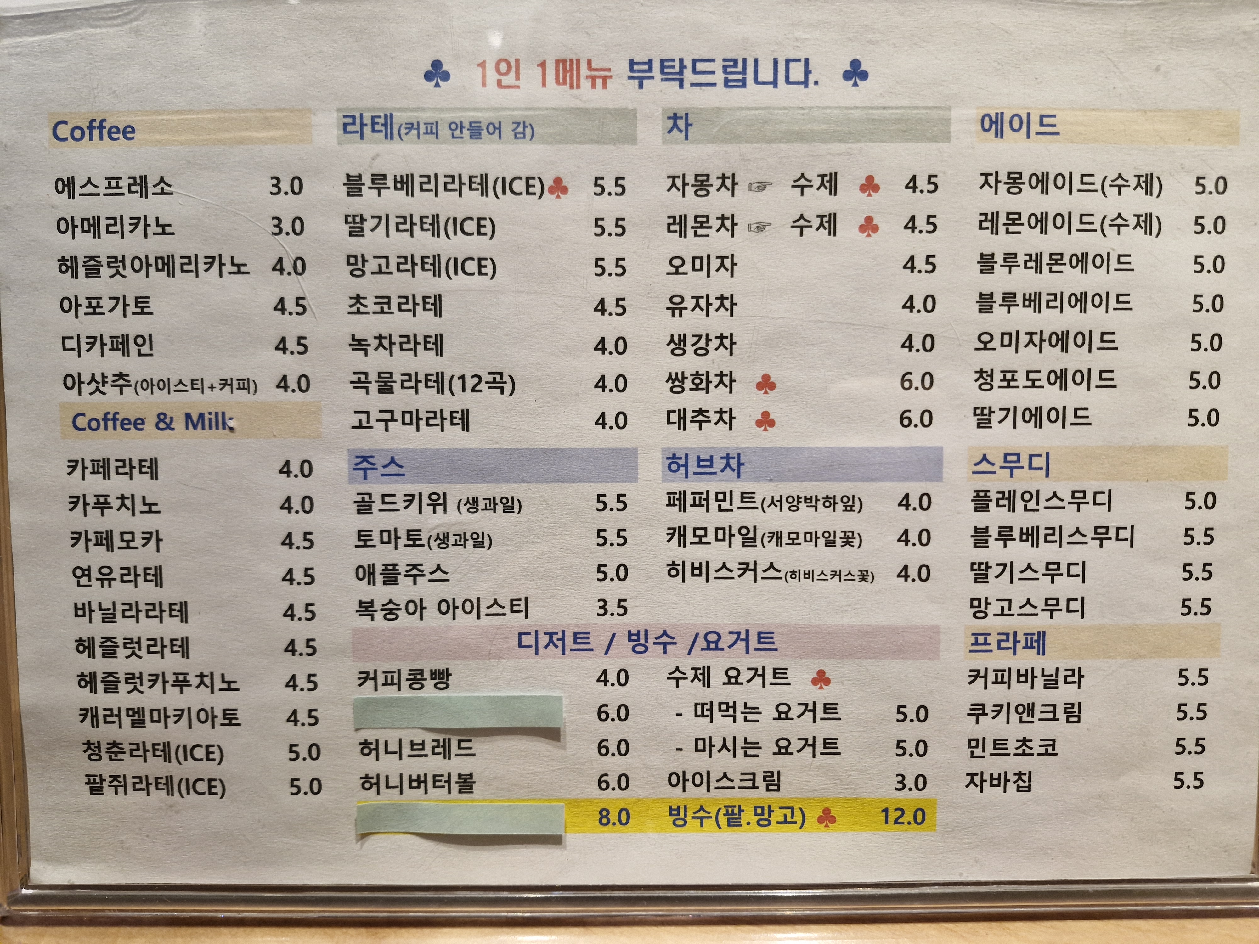 청춘다방
