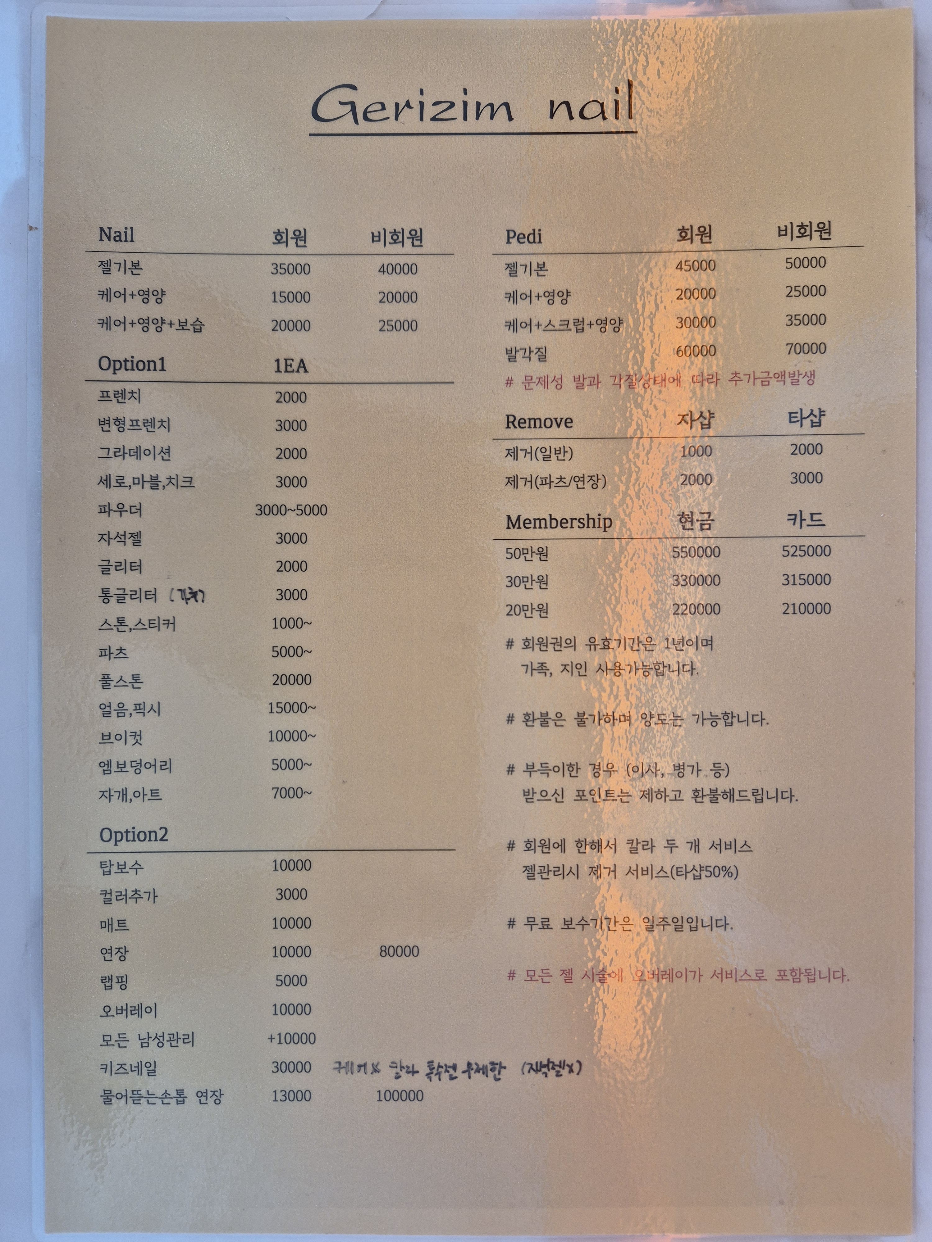 그리심네일&뷰티