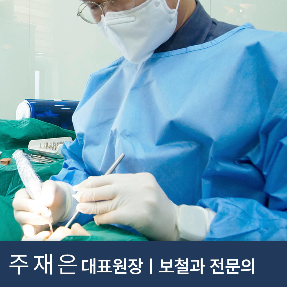 현대탑치과의원 대표 이미지