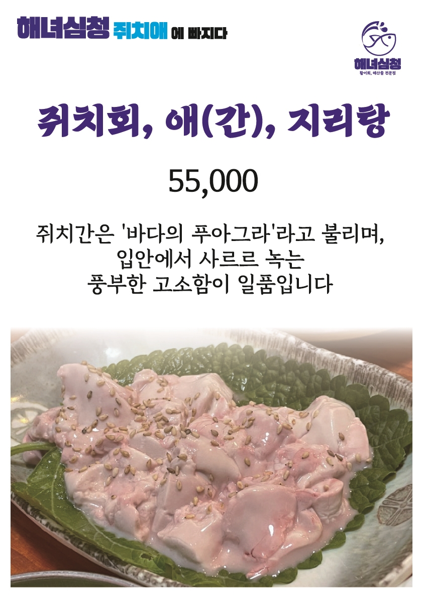 해녀심청