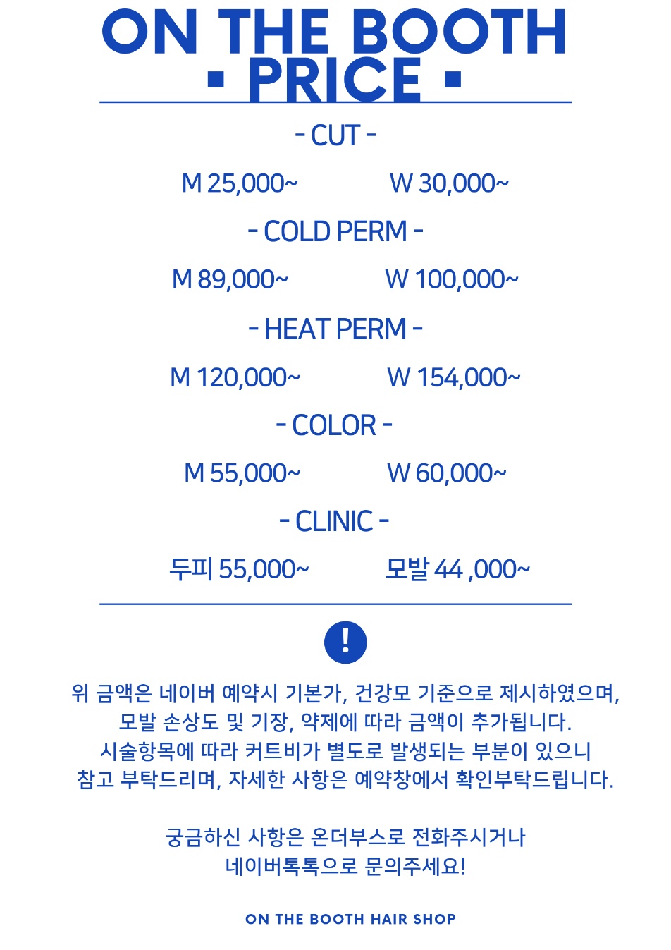 온더부스 배곧점