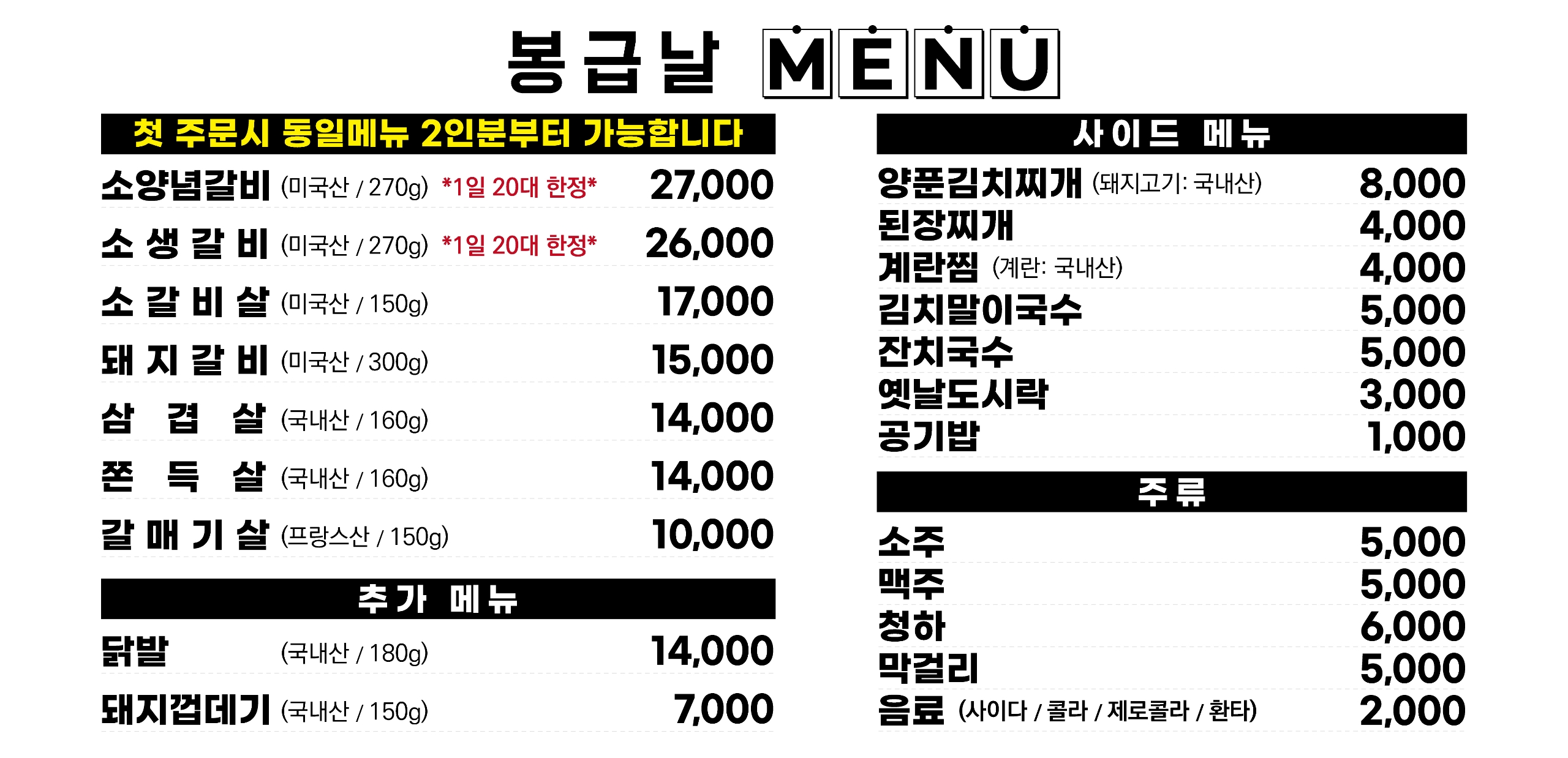 봉급날 야당점