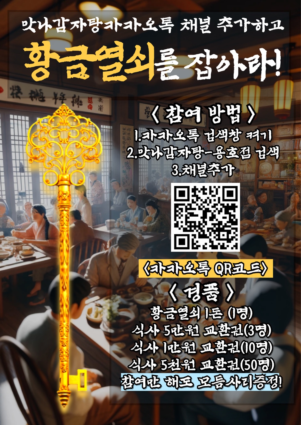 맛나감자탕 용호점