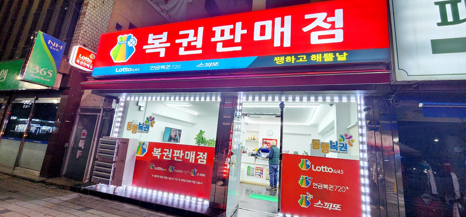 쨍하고 해뜰날