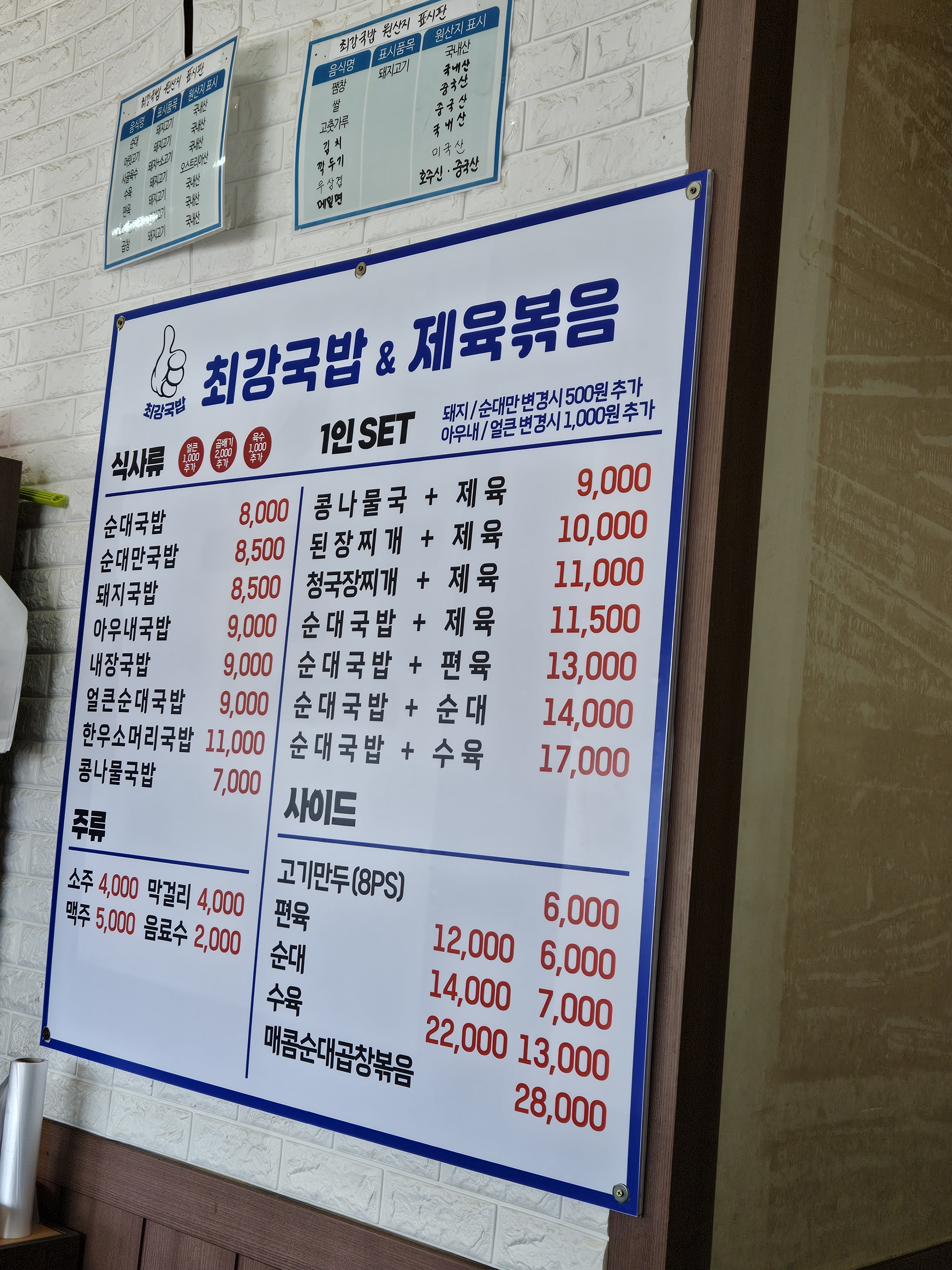 최강국밥&제육볶음