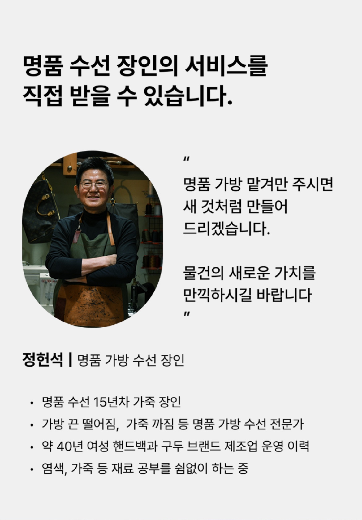 명품수선 가죽리본