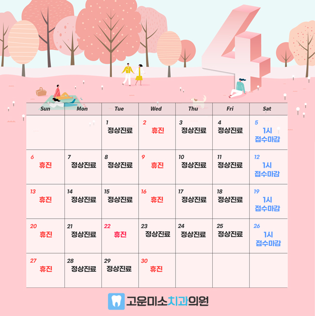 고운미소치과의원 대표 이미지