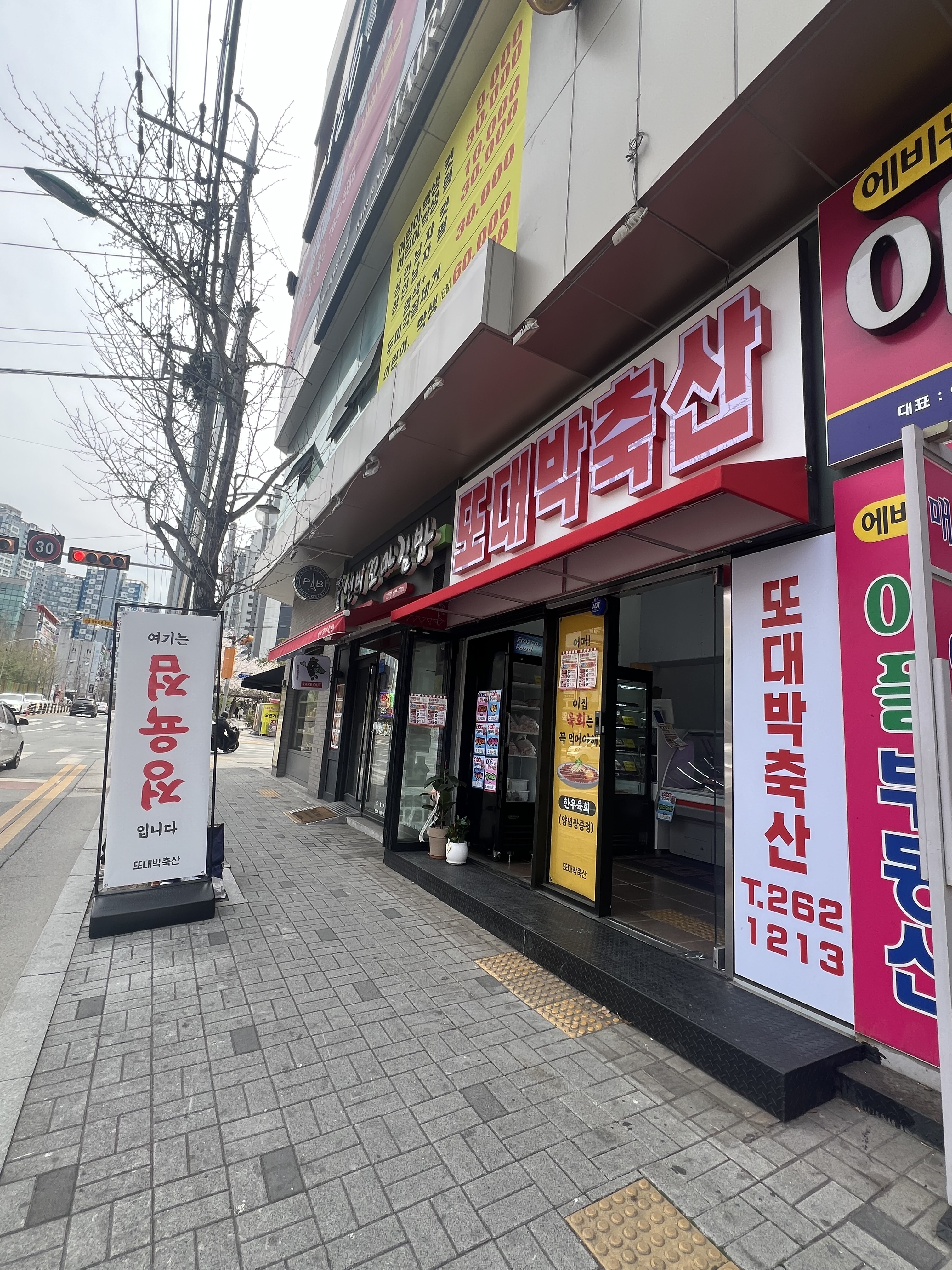 또대박축산