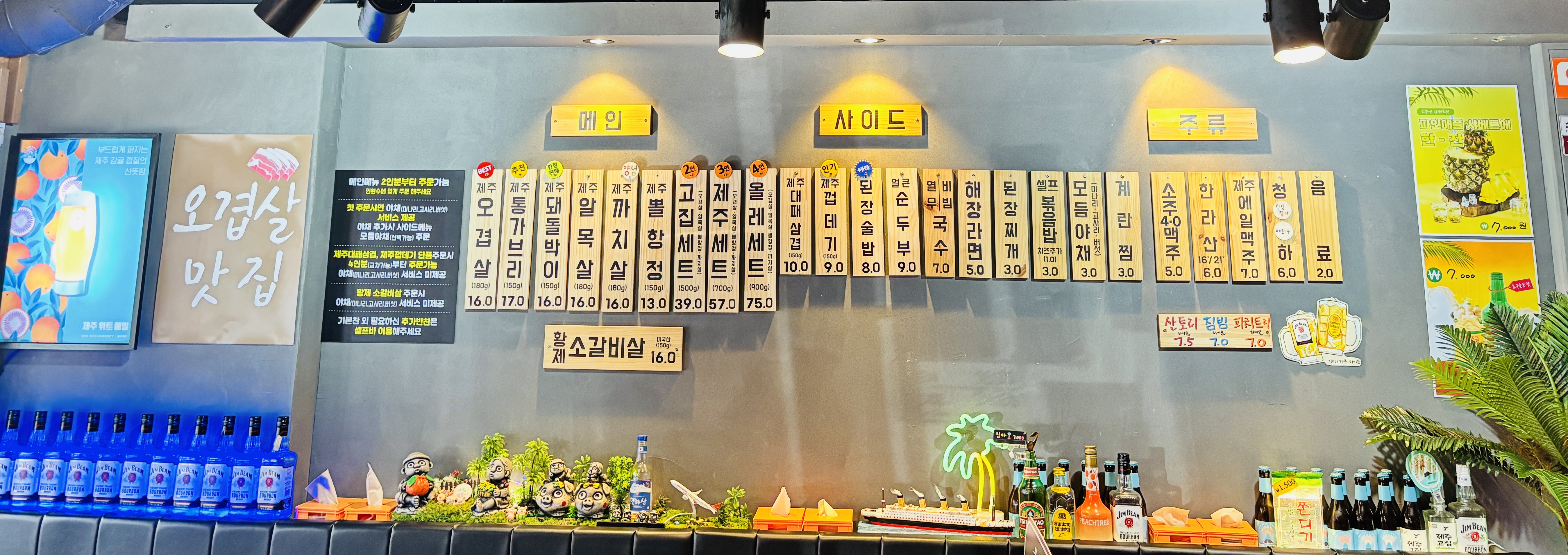 제주고집 주안북부역 본점