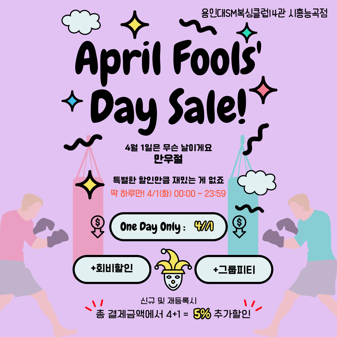 경기도 시흥시 승지로60번길 복싱체육관 용인대 SM복싱 14관 내부 모습 4