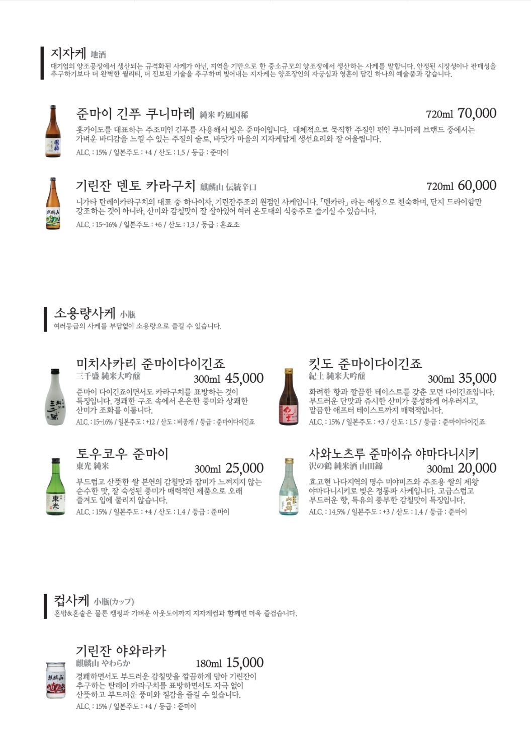 박성진 스시