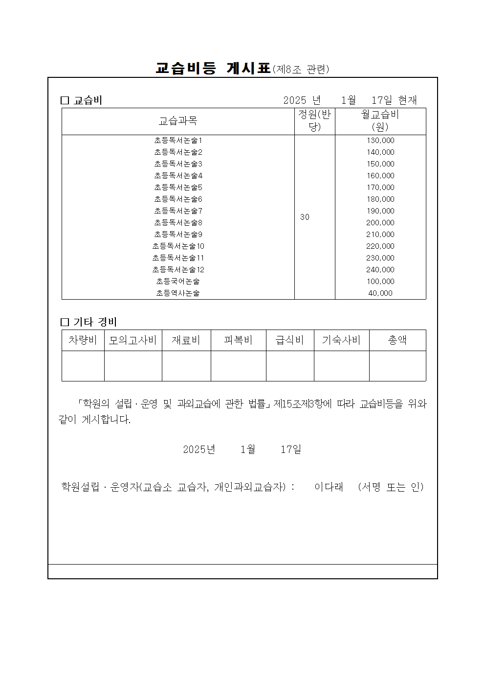 리드인 칠성초점 독서논술학원