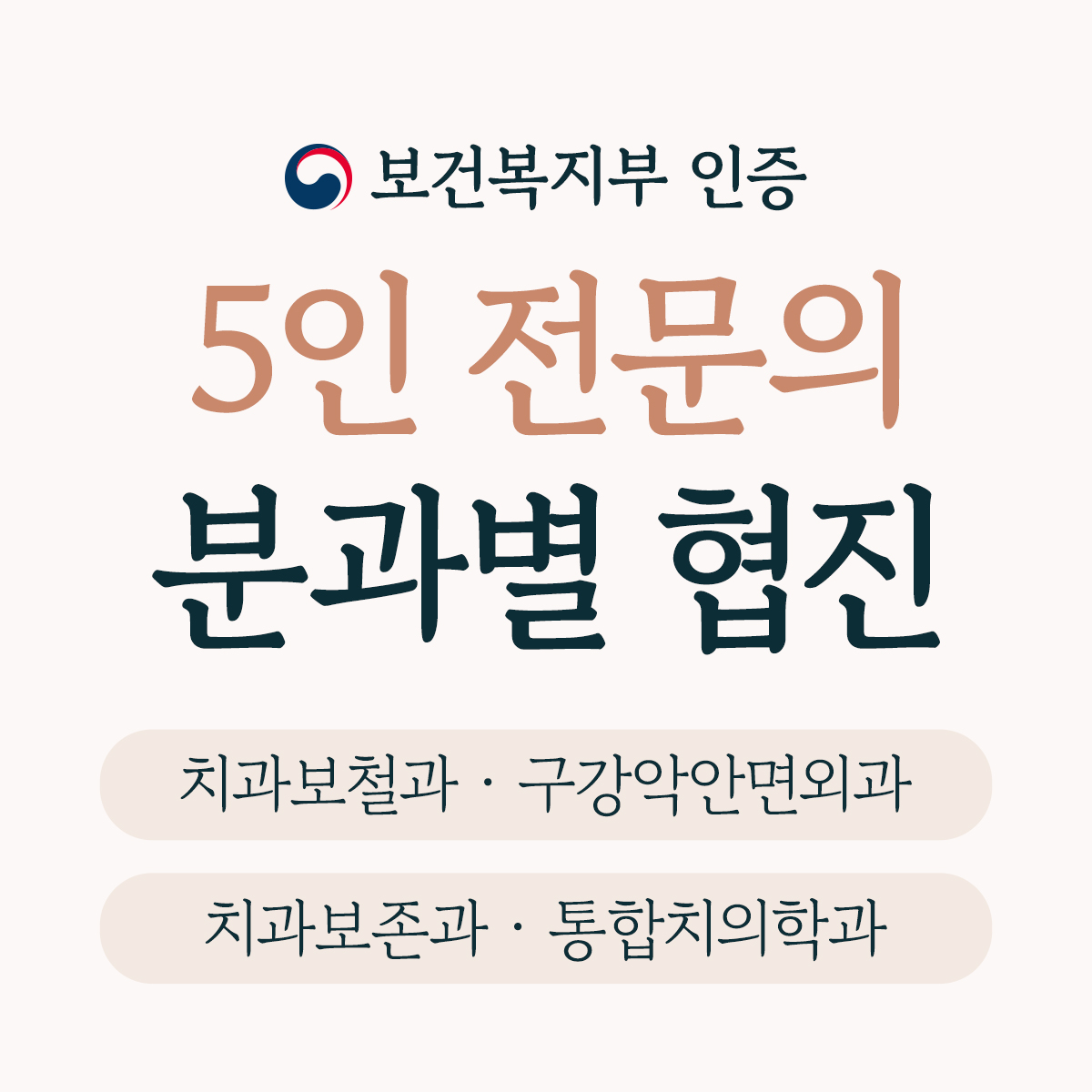 온아치과의원 대표 이미지