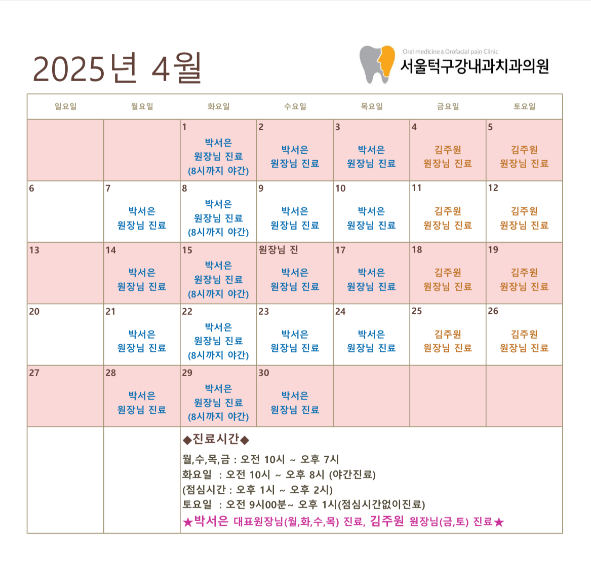 서울턱구강내과치과의원 대표 이미지