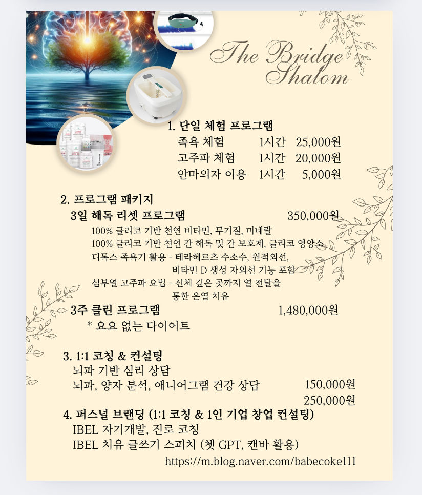 마음온기힐링센타