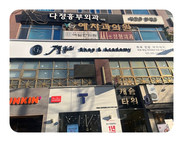 다인종합광고