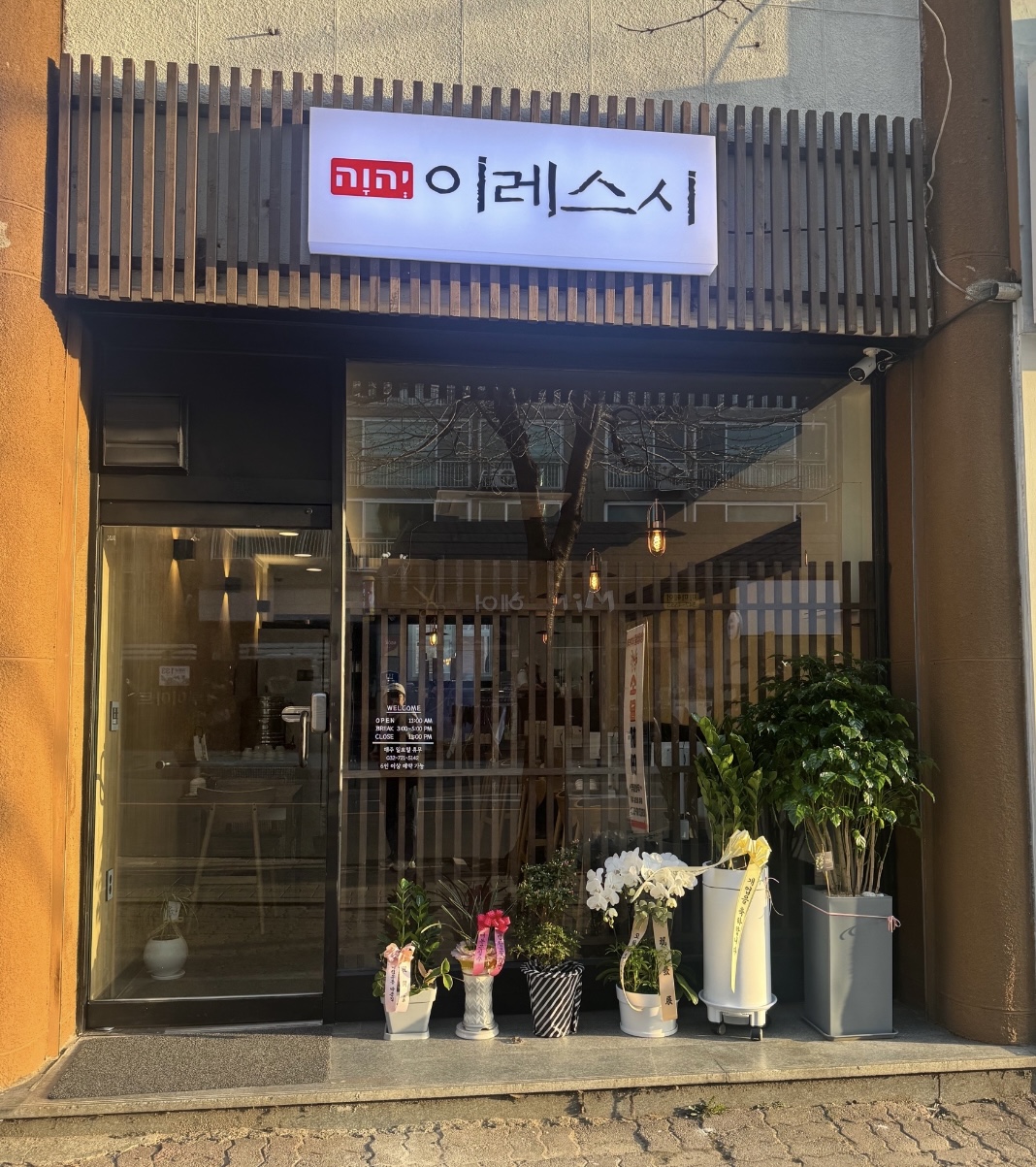 이레스시