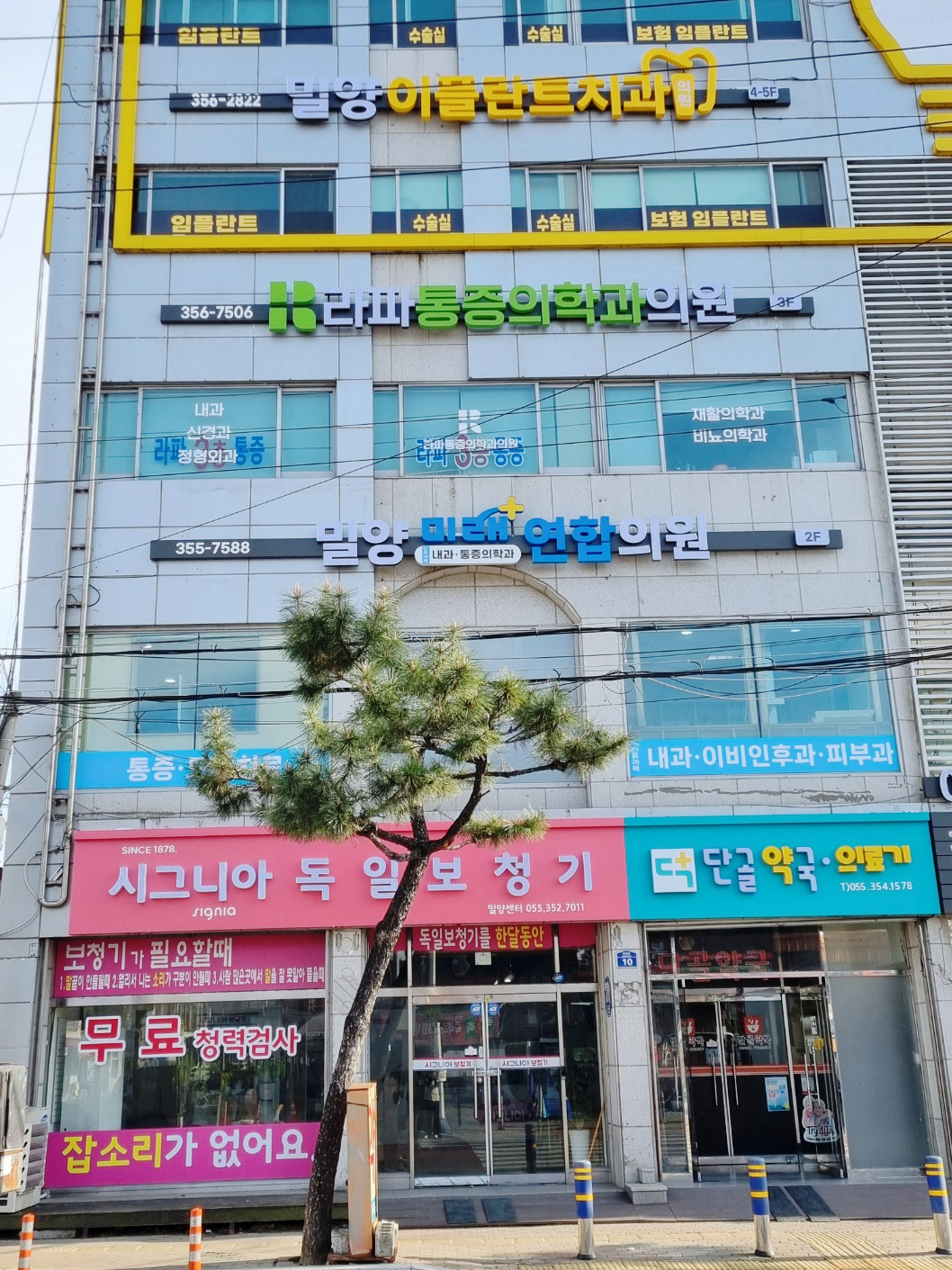 시그니아 독일보청기 밀양센터 대표 이미지