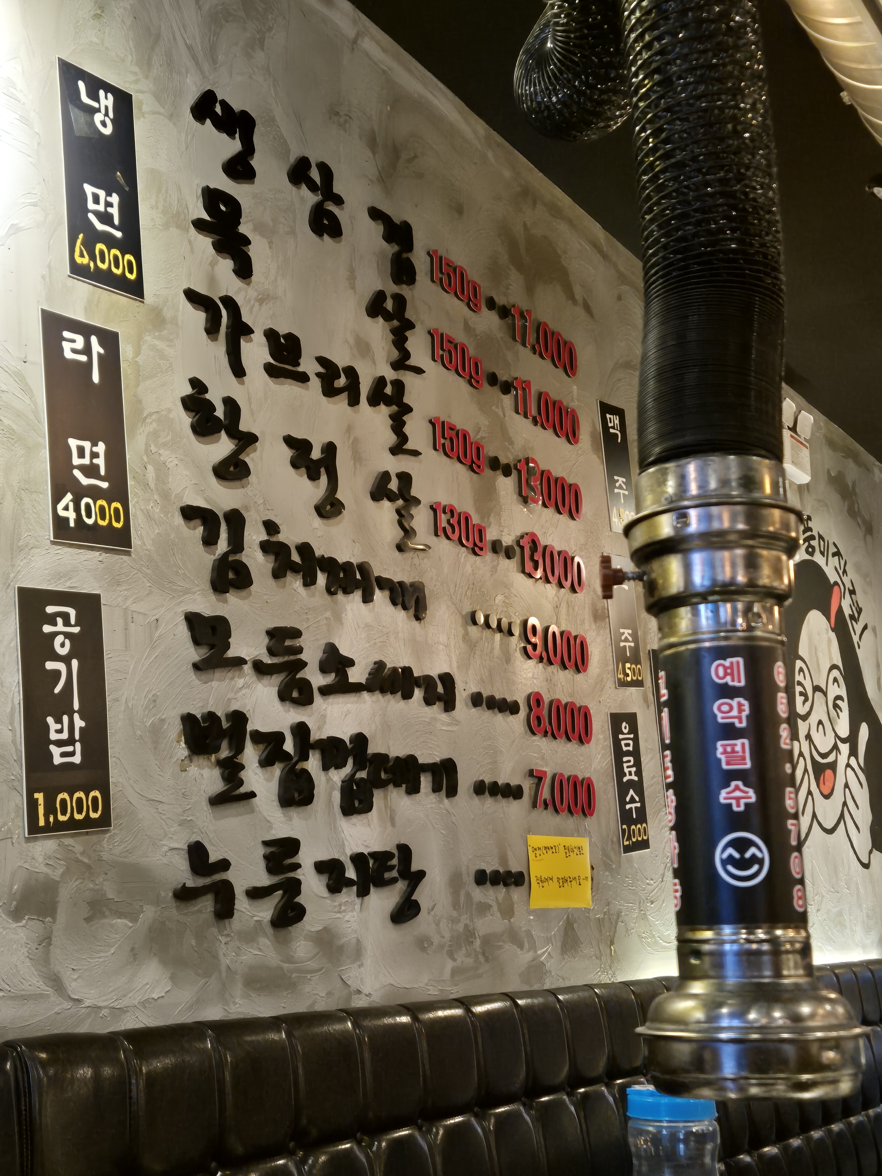 박대박왕소금구이