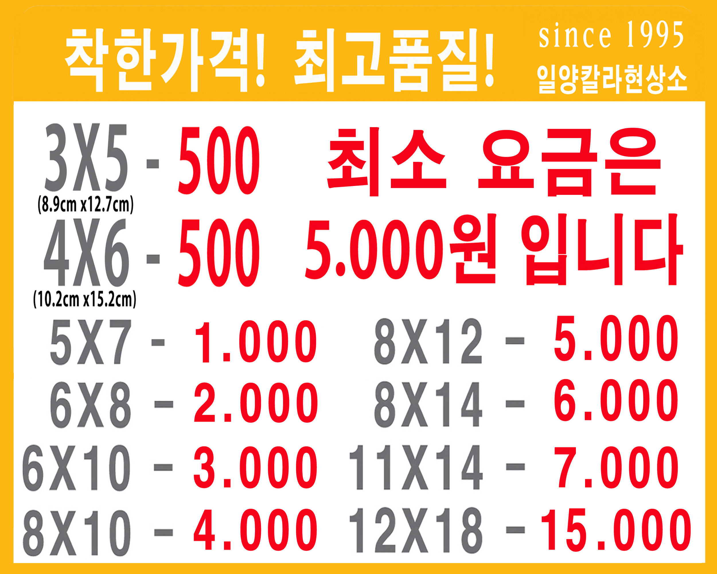일양칼라현상소