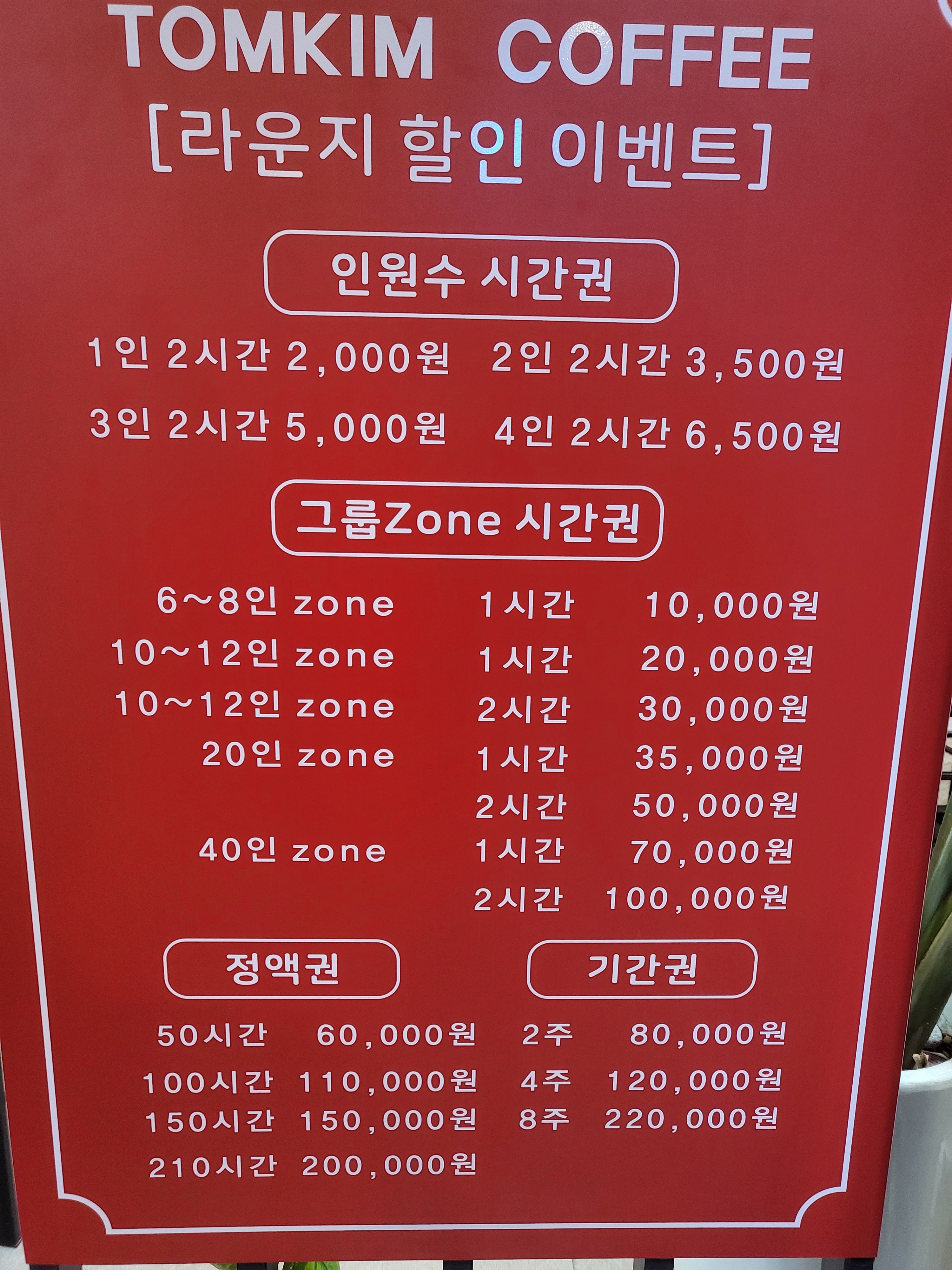 톰킴커피24시스터디라운지카페