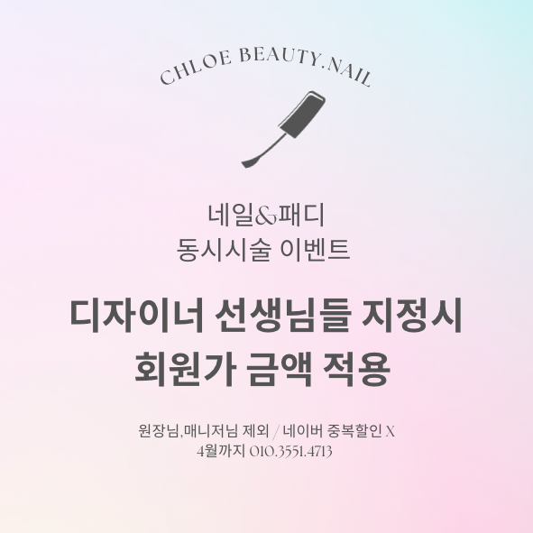 클로이뷰티네일