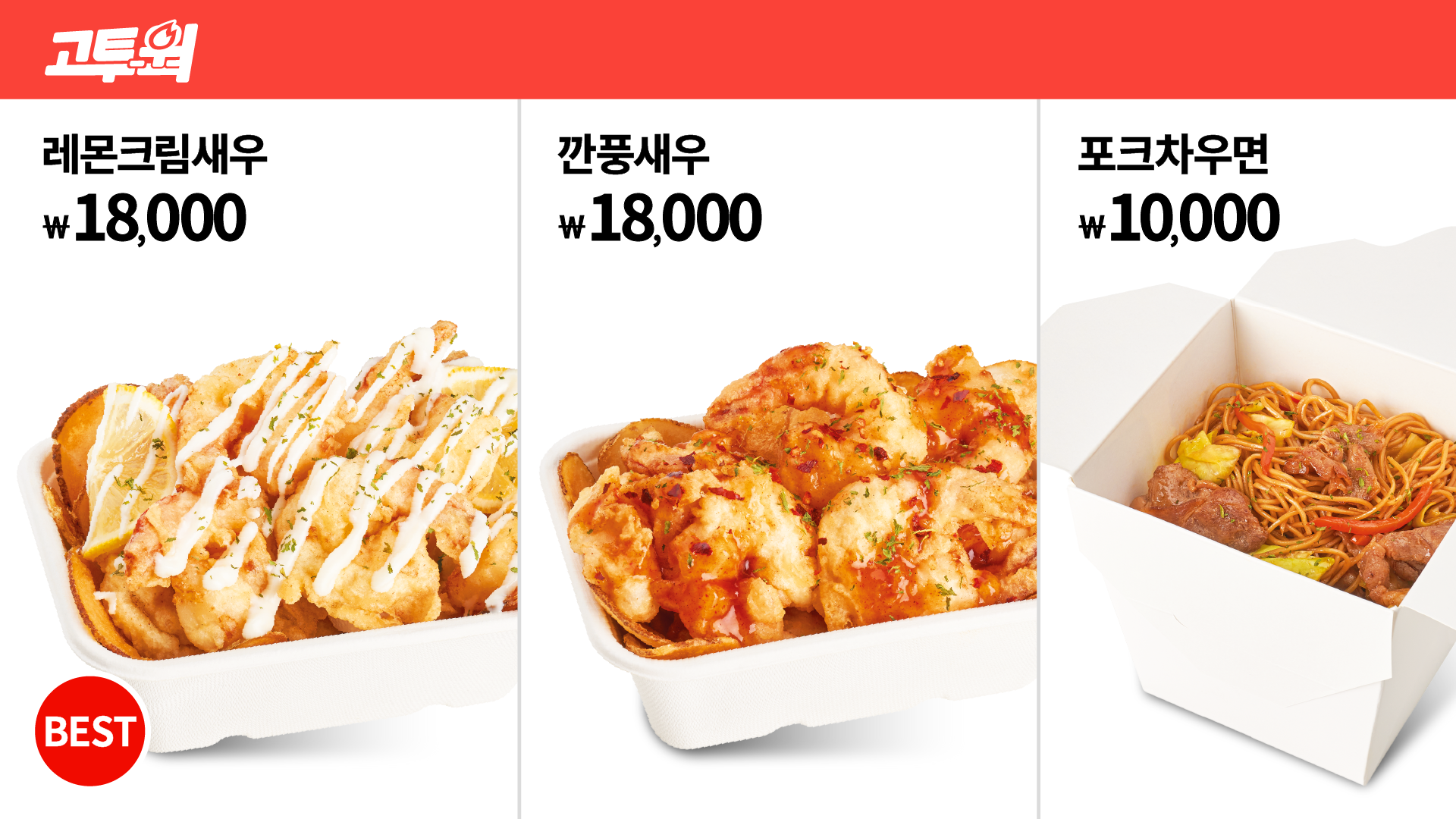 고투웍 대전한화생명볼파크점