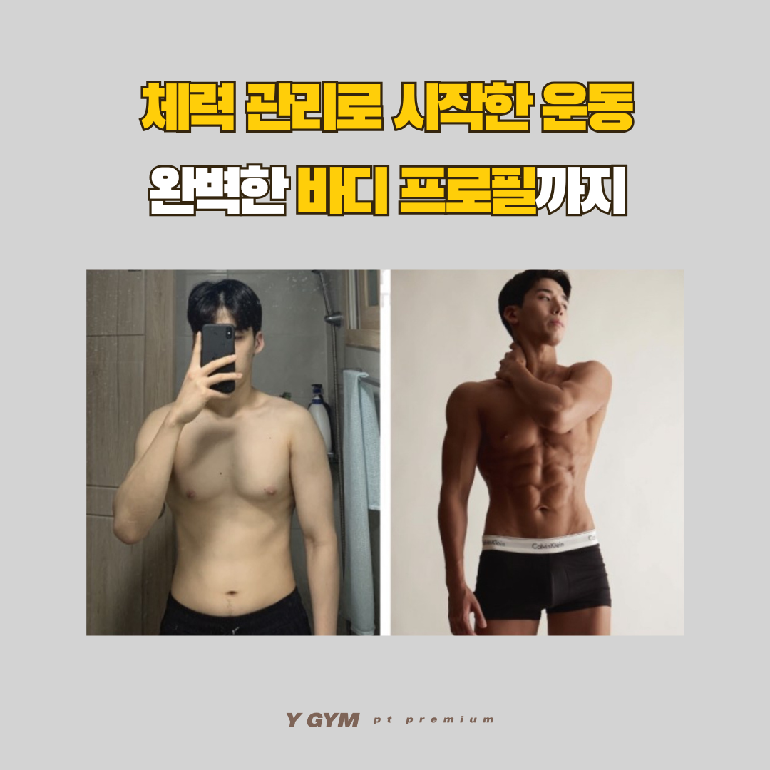 와이짐 PT 분당미금점