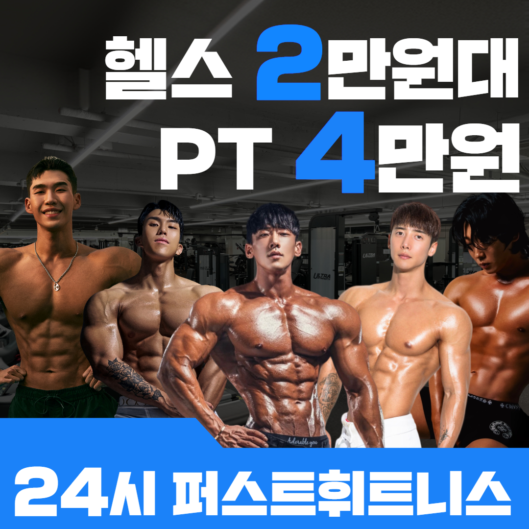 퍼스트 휘트니스 헬스&PT 내부 또는 관련 모습