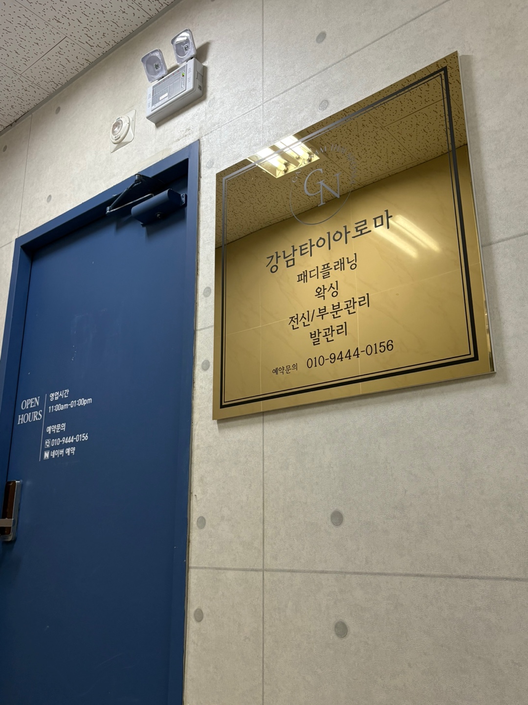 강남타이아로마마사지 photo 5