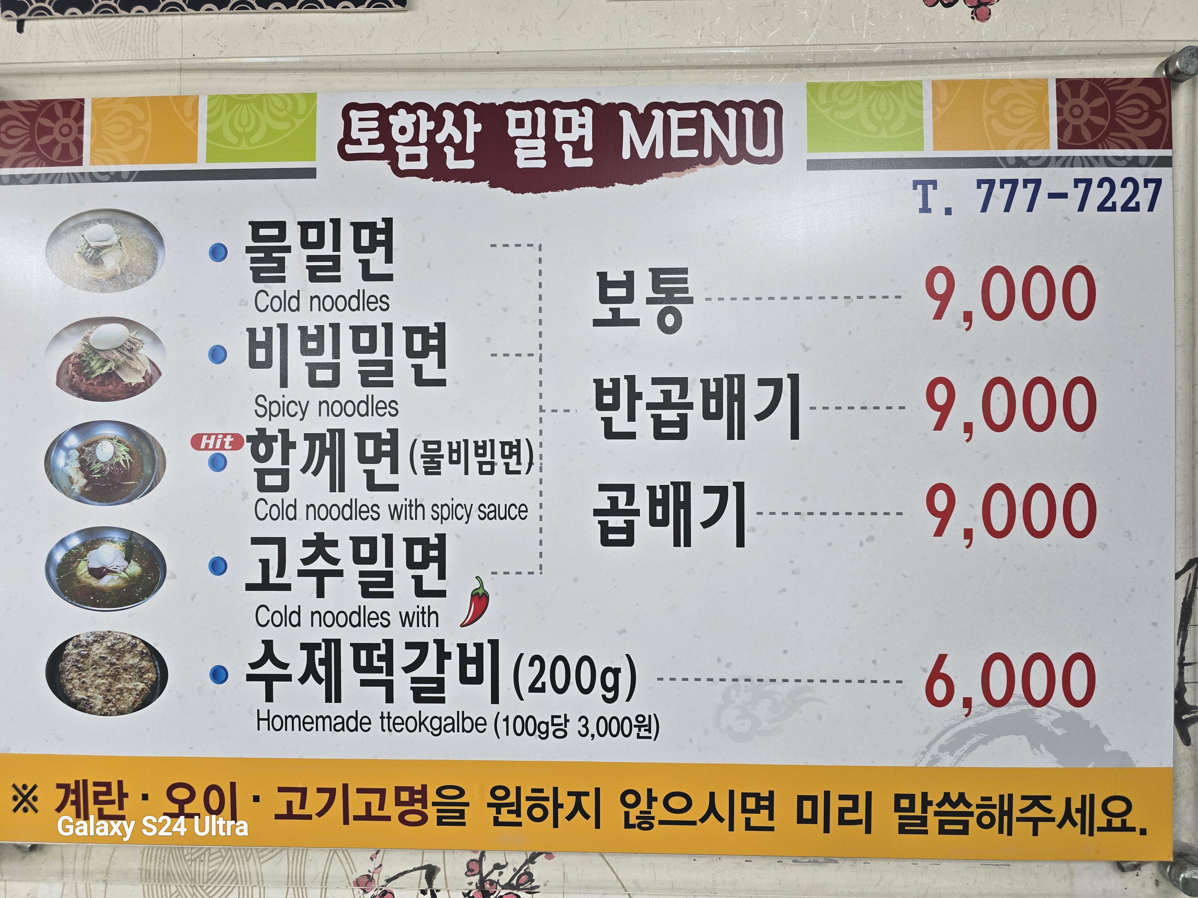 불국사토함산밀면