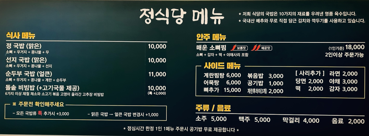 정식당 대표 이미지