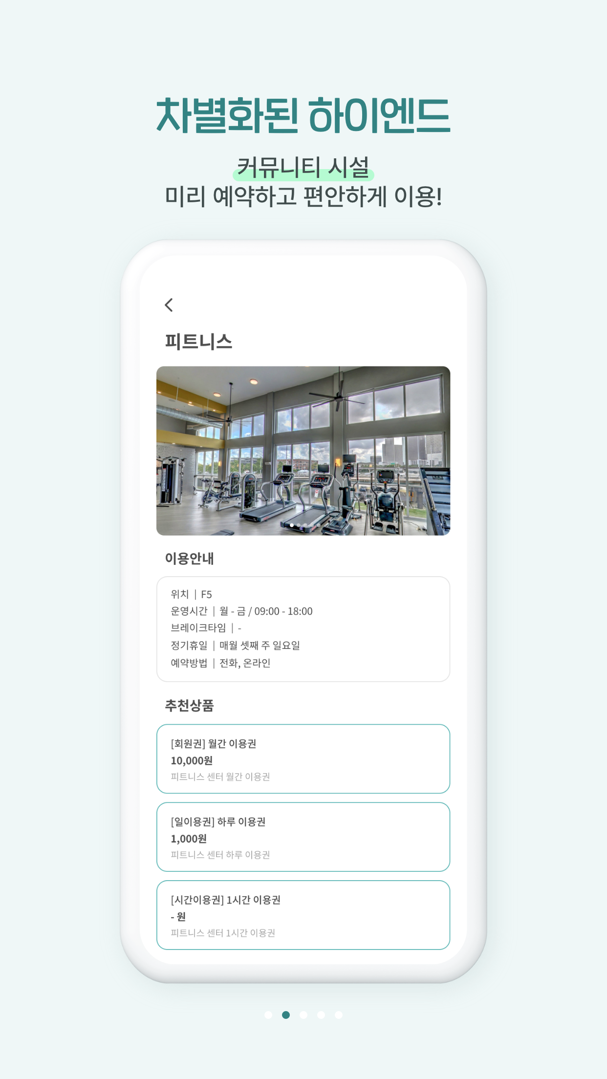 엠제이자산관리