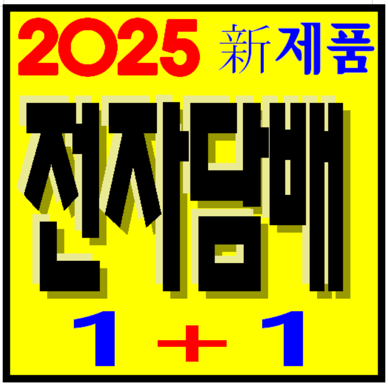 라미야전자담배 김제 요촌점
