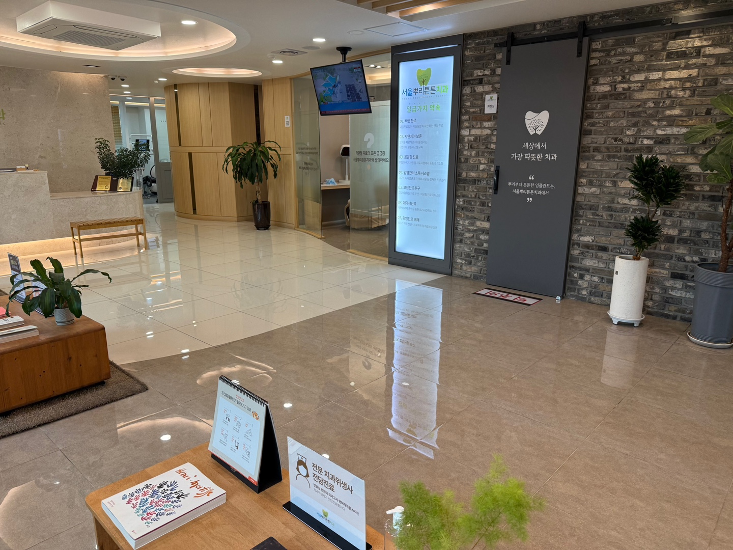 서울뿌리튼튼치과의원 대표 이미지